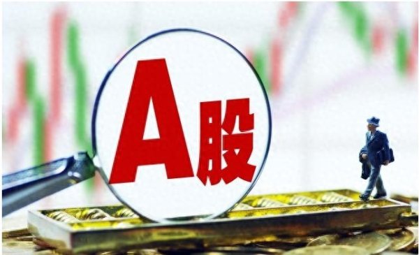 股市场外配资 A股：三个重要信号！不出意外，周五将迎来更大级别“回落”？